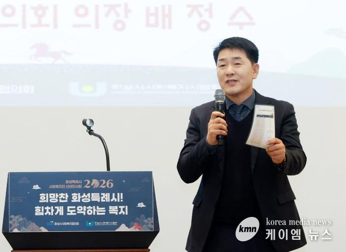 배정수 의장 축사 모습