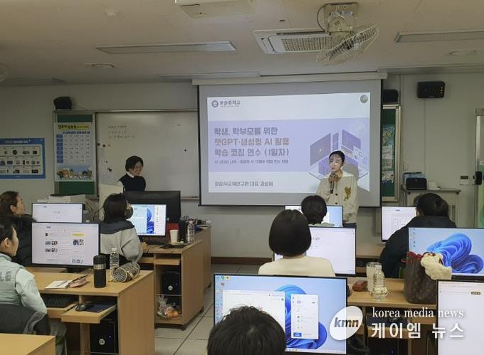 하남 윤슬중학교, 학생 학부모 대상 '생성형 AI(챗GPT) 활용 학습코칭 연수' 실시