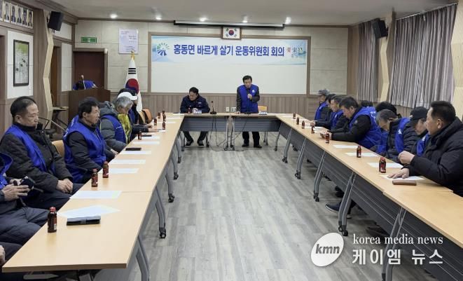 홍성군 홍동면 바르게살기운동위원회, 병오년 새해 힘찬 출발