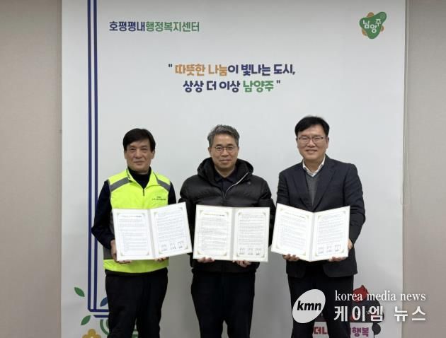 남양주시 호평동, ‘삼성서울연합의원’ 과 취약계층 위한 업무협약 체결