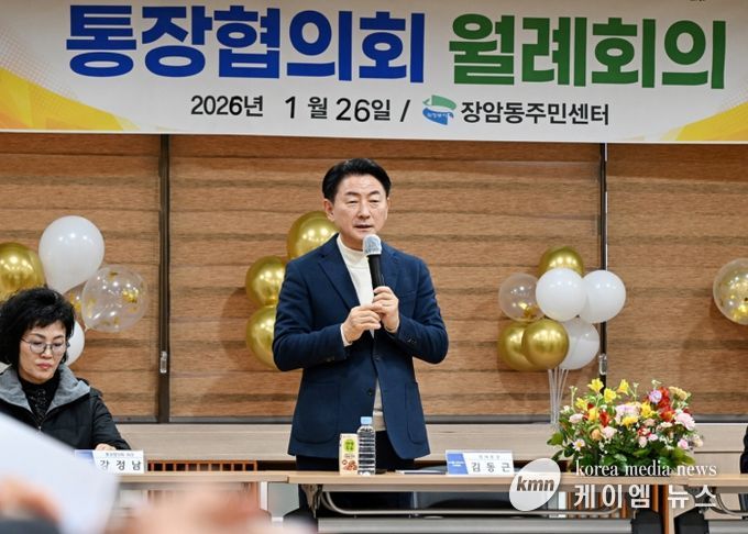 의정부시는 1월 26일 장암동 주민센터에서 열린 통장협의회 월례회의에 ‘일일 명예통장’ 참여를 통해 지역 통장들과 소통하는 시간을 가졌다.