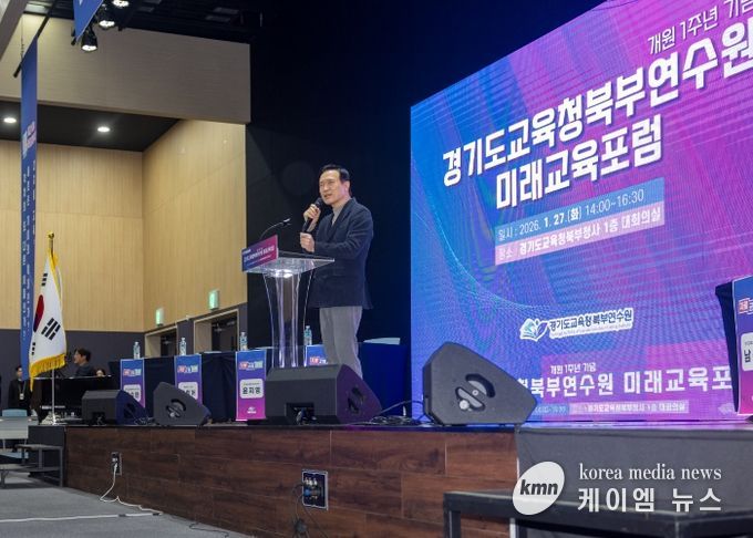 미래교육포럼 개최