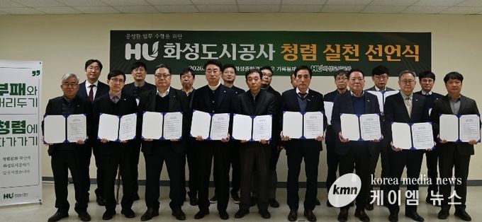 화성도시공사 청렴 실천 선언식 시행에 따른 단체 사진