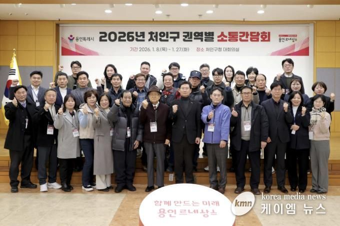 이상일 용인특례시장은 27일 처인구청에서 유림1·2동 권역별 소통간담회를 개최했다