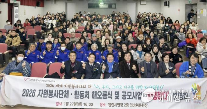 박승원 광명시장이 지난 27일 광명시 열린시민청에서 열린 '2026 자원봉사단체·활동처 해오름식 및 자원봉사 공모사업 설명회'에 참석해 자원봉사단체와 활동처 관계자들과 기념사진을 촬영하고 있다.