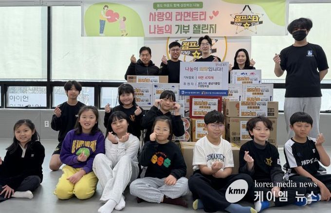 점프스타 줄넘기클럽 수원망포점, 수원시 영통구 망포1동에 '사랑의 라면 트리' 기부 챌린지