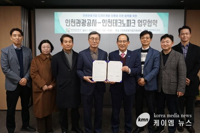 협약 체결 기념 관계자 단체사진