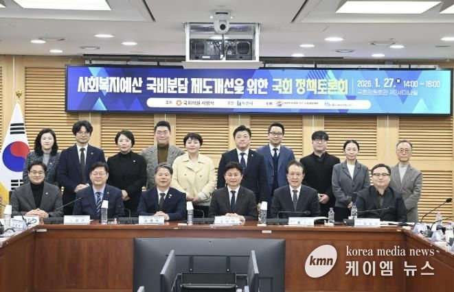 ‘사회복지예산 국비분담 제도개선을 위한 국회 정책토론회’ 주요 참석자가 단체 사진을 찍고 있다.