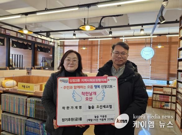 오산시 신장2동, 놀숲 오산세교점 ‘착한가게’ 인증 스티커 전달
