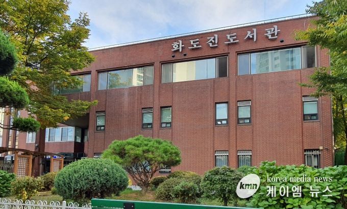 인천광역시교육청화도진도서관