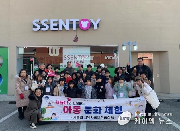 양평군 서종면 지역사회보장협의체 주관 ‘겨울방학 아동문화체험’ 사업 추진