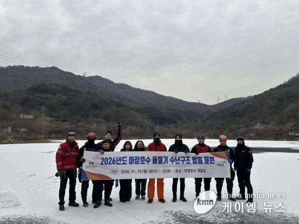 마장호수에서 진행된 동절기 수난구조 합동 훈련 참여자(고양소방서 구급대와 공사 직원) 단체사진