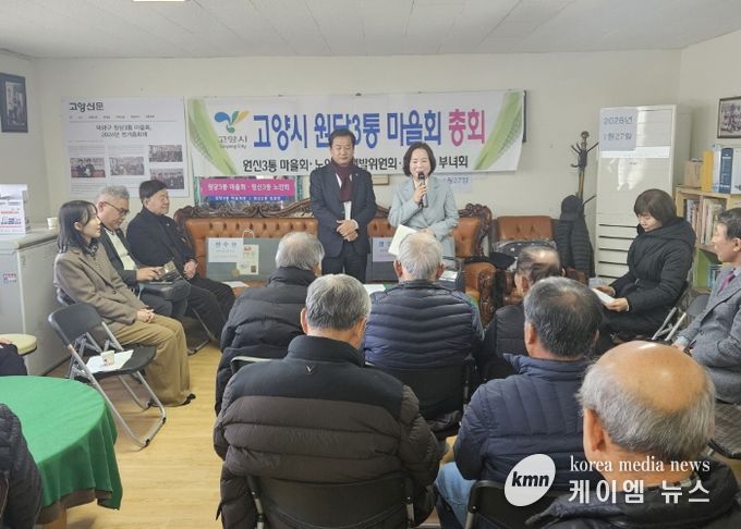고양시 원신3통 마을회 신년하례회 개최⋯원신동장 지역 주민과 소통