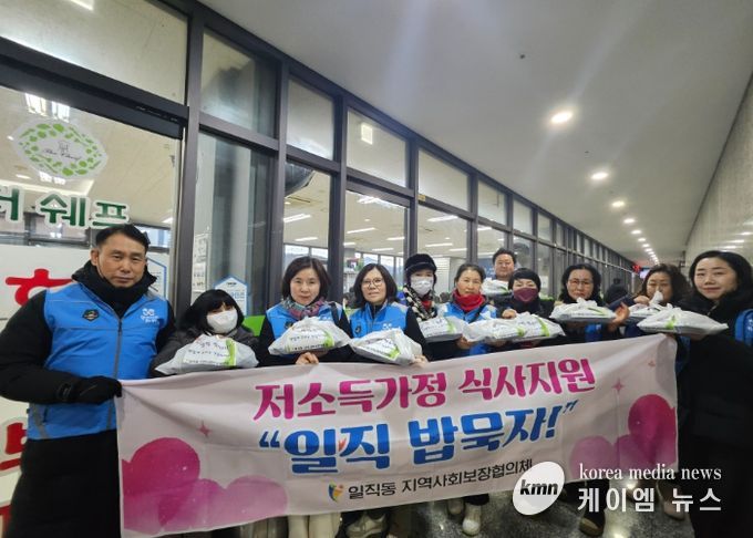 광명시 일직동 지역사회보장협의체는 지난해에 이어 올해도 저소득 취약계층을 위한 식사지원 특화사업인 ‘일직 밥묵자!’를 본격 추진한다고 28일 밝혔다.