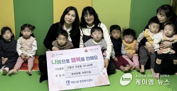 수원시 영통구 매탄4동 쁘띠엔젤 어린이집, '사랑의 저금통'으로 따뜻한 나눔 실천