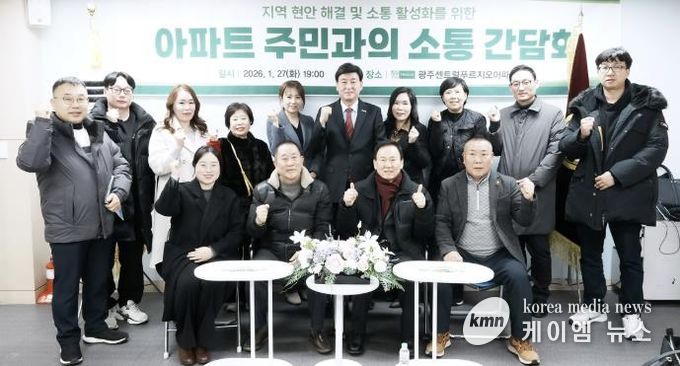 광주시, 광주센트럴푸르지오 아파트서 주민 간담회 개최