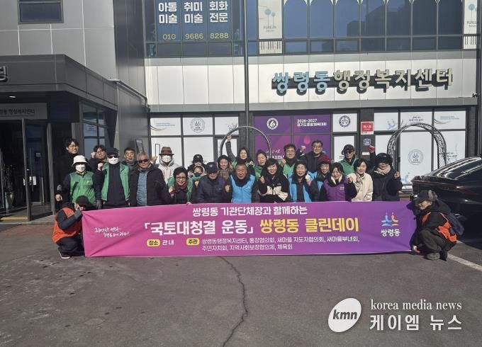 광주시 쌍령동, 겨울철 맞아 지역 내 대청소 실시