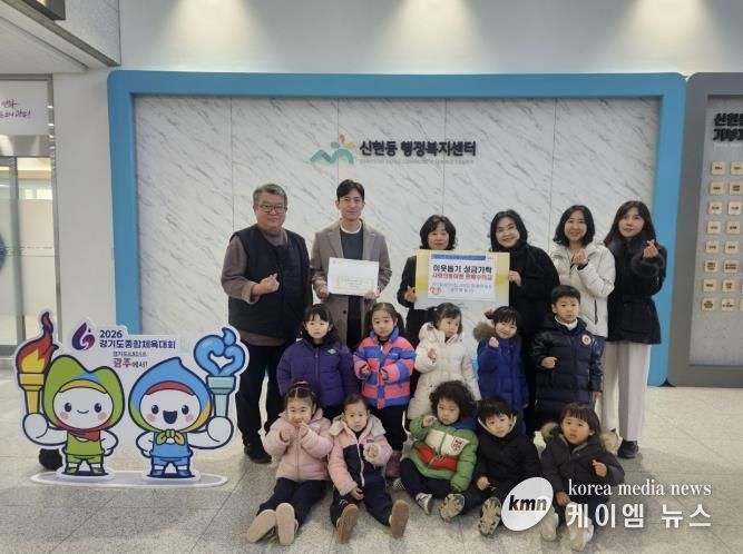 아이빛어린이집, 광주시 신현동에 원아 작품전시회 수익금 기탁