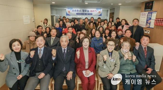 29일 오르투스 경로당