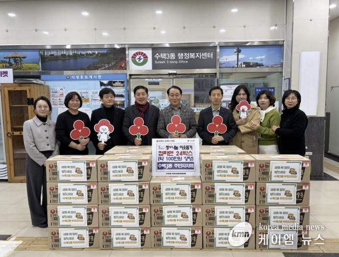 2026년 수택3동 주민자치회 정나눔 이웃돕기 후원물품 전달식 사진