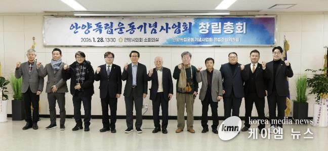 안양시의회 , 안양독립운동기념사업회 창립총회 개최