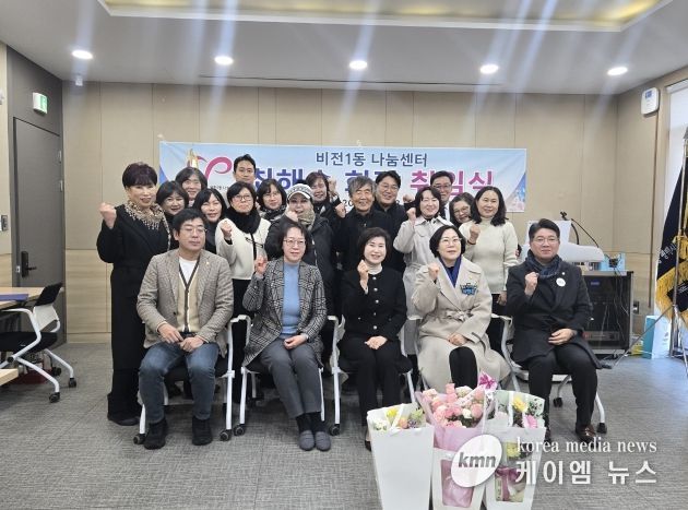 비전1동 자원봉사 나눔센터 회장 취임식 개최