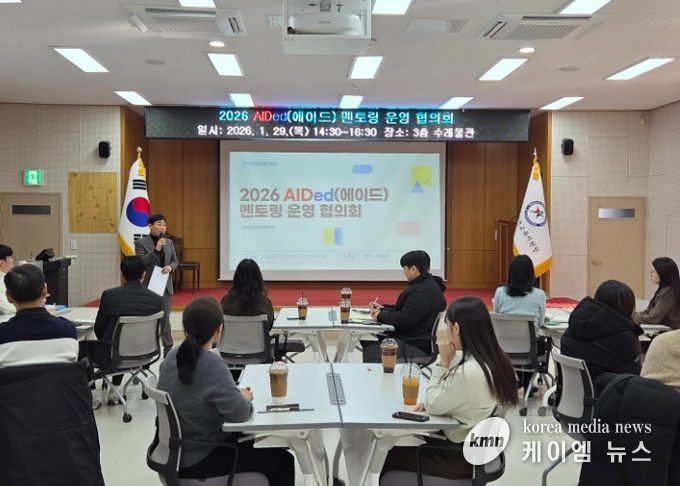 연천교육지원청 2026 AIDed(에이드) 멘토링 운영 협의회
