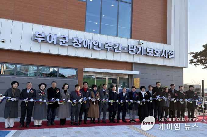 장애인 복합형 보호시설 준공식