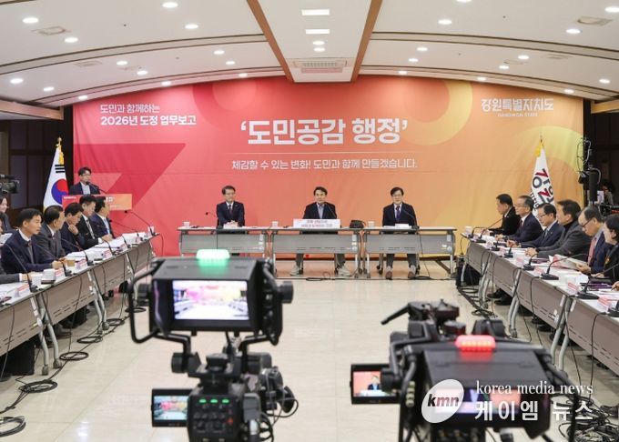 2026년 도정 업무보고 생중계(김진태 도지사 - 강원경제진흥원)