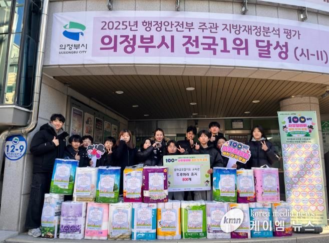 의정부시 호원1동, '별하금오합기도 호암도장' 취약계층 위한 따뜻한 나눔