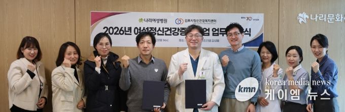 나리여성병원 업무협약 체결 사진