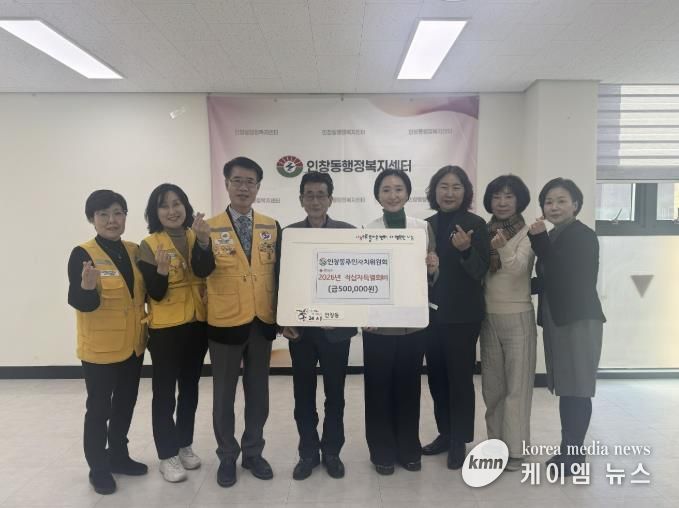 인창동 주민자치위원회가 29일 인창동 행정복지센터에서 적십자 특별회비를 전달했다.