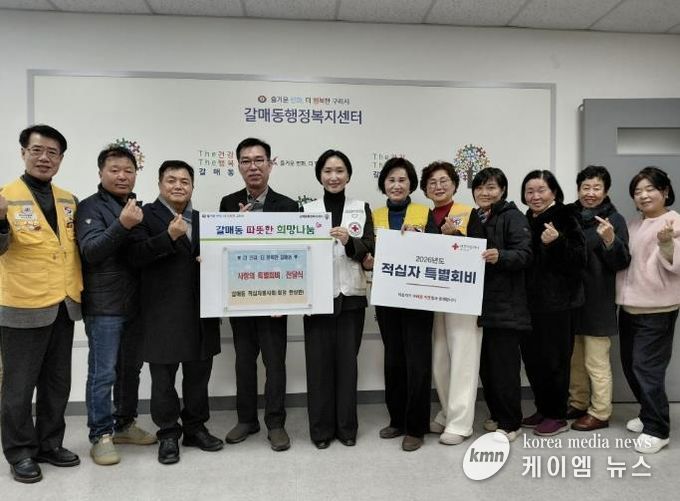 기간단체, 적십자사봉사회, 갈매동 직원 단체사진