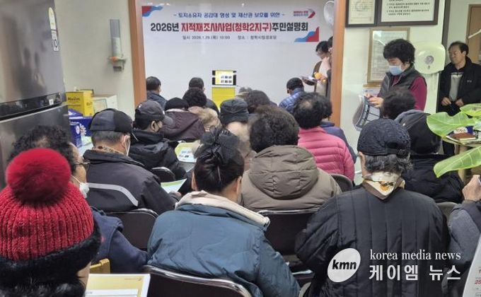 오산시, 청학2지구 지적재조사 사업 주민설명회 개최