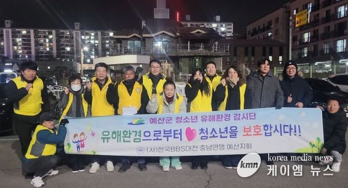 청소년 유해환경 집중 점검 활동사진