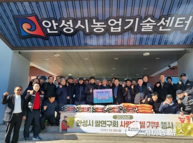'안성시 쌀 연구회' 사랑의 쌀 기부행사 추진
