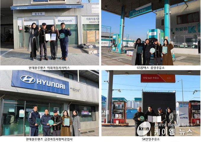 한길복지재단, 지역 차량 서비스 4개사와 업무협약(MOU) 체결