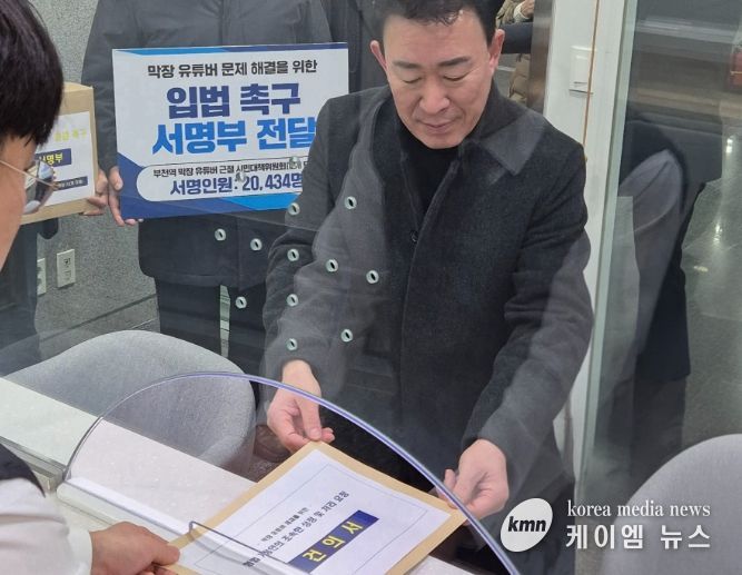 부천역 막장 유튜버 근절 시민대책위원회가 30일 국회에 형법 개정을 촉구하는 서명부와 건의서를 제출했다.