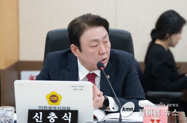 인천시의회 신충식 의원