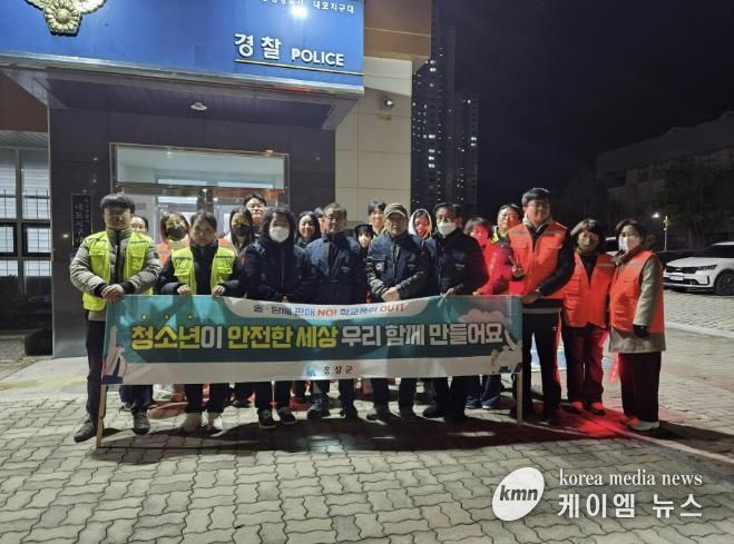 겨울방학 청소년 안전, 홍성군과 지역사회가 함께 지킨다