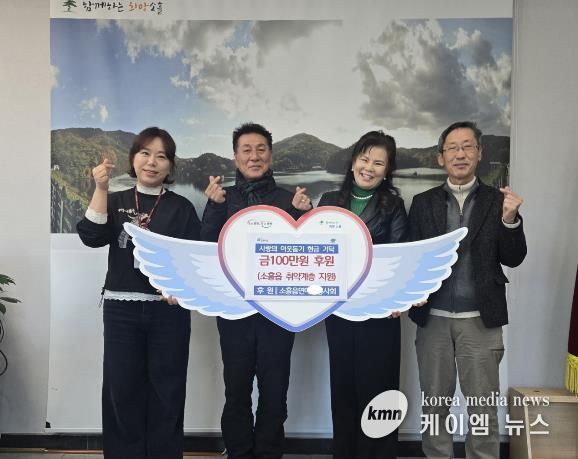 포천시 소흘읍연예인봉사회, 이웃돕기 성금 100만 원 기탁