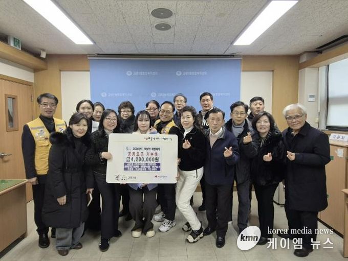 구리시 교문2동 기간단체·주민, 적십자 특별회비 420만 원 기탁