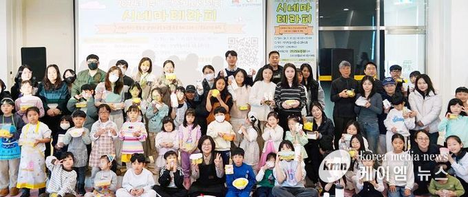 안성미디어센터, 로컬 농산물과 함께한 가족 참여형 ‘시네마 테라피’ 큰 호응 속 마무리