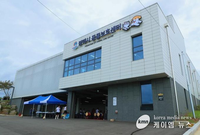 평택시 동물보호센터 전경