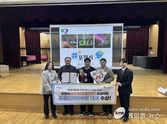 포천 한탄강, 빛으로 도시를 디자인하다… 한탄강 미디어 아트파크 대상 수상