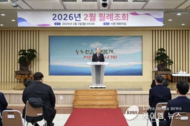 동두천시, 2월 월례조회 개최