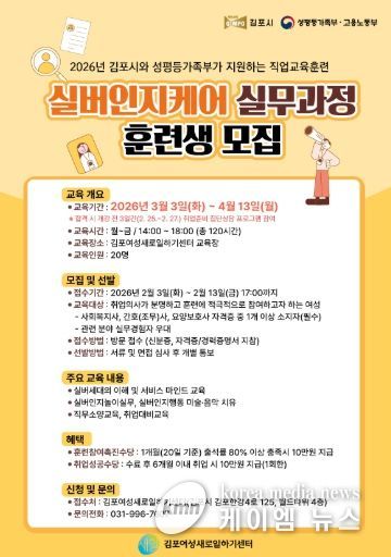 실버인지케어 실무과정 안내문