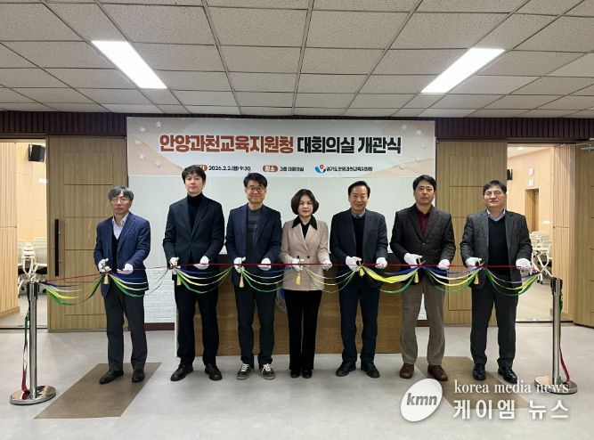 안양과천교육지원청, 새 단장한 대회의실 개관으로 소통 공간 확장