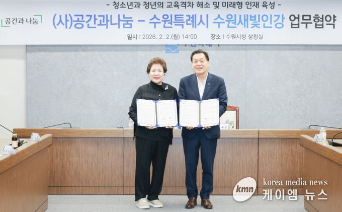 이재준 수원시장(오른쪽)과 이정희 (사)공간과나눔 이사장이 협약 체결 후 함께하고 있다.
