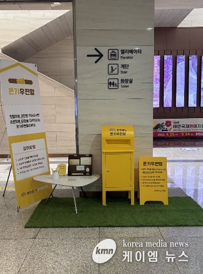 본청 지하1층 로비 온기우편함 1호 설치